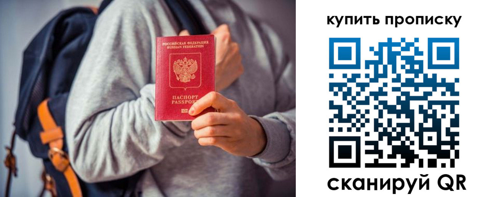 временная регистрация в квартире в Усть-Катаве