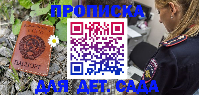 временная регистрация недорого в Усть-Катаве