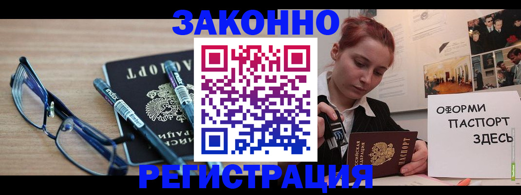 прописка поиск в Усть-Катаве