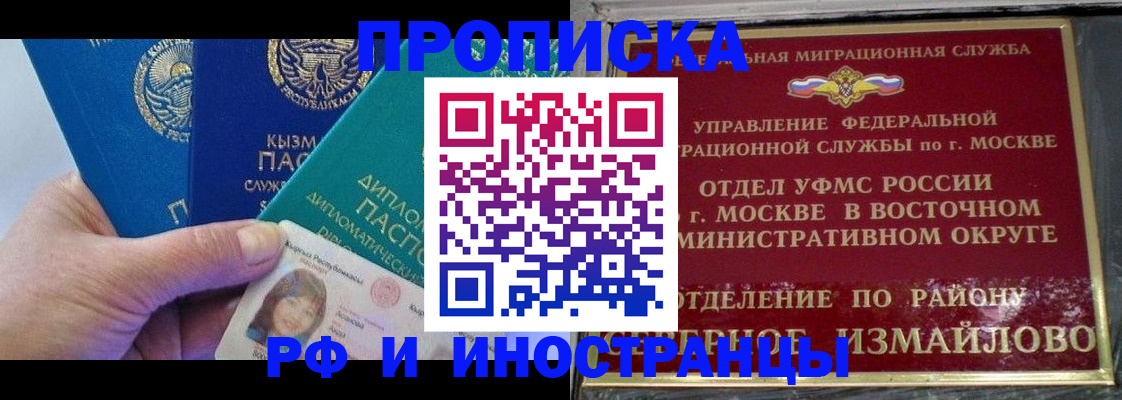 временная регистрация в Усть-Катаве