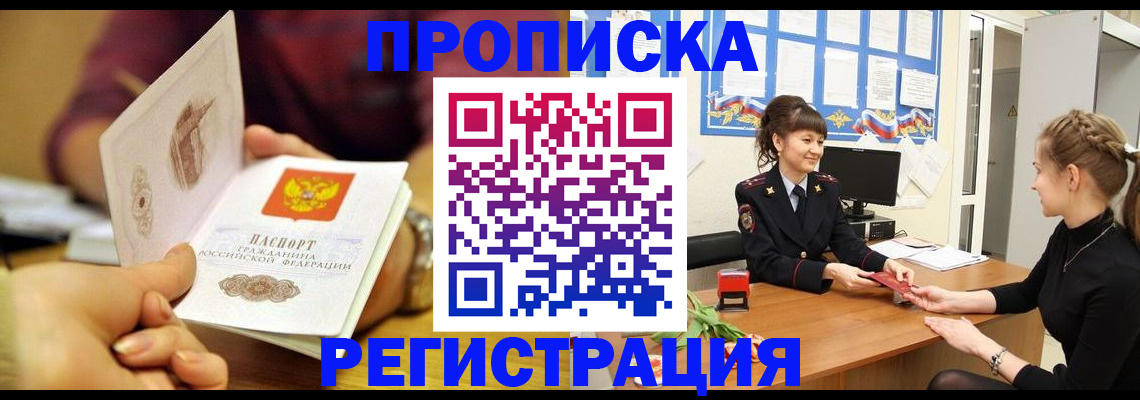 миграционный учет в Усть-Катаве